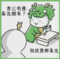 拉孜县国尊烟酒商行