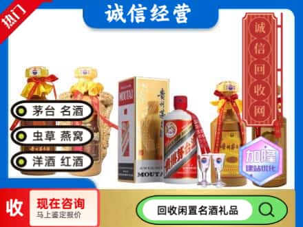 拉孜县回收茅台酒