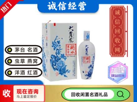 回收价格:拉孜县回收衡水老白干
