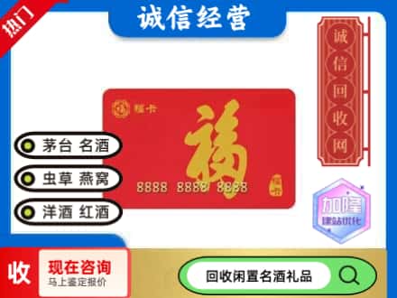 拉孜县回收福卡