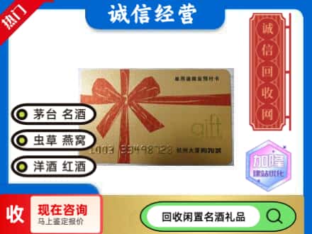 拉孜县回收大厦卡