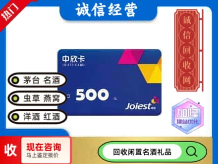 拉孜县回收中欣卡