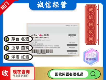 拉孜县回收银泰购物卡