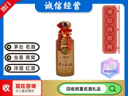 拉孜县回收三十年茅台酒
