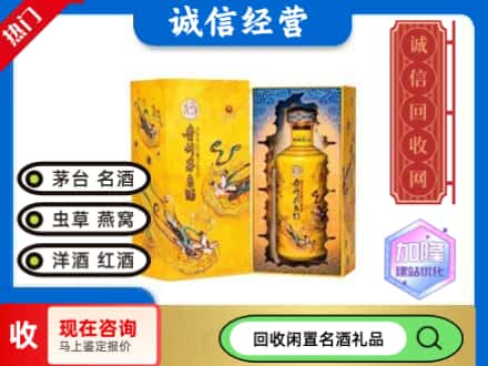 拉孜县回收散花茅台酒