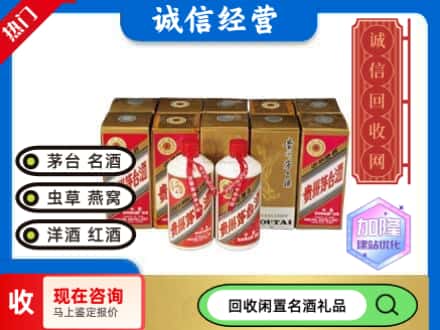 拉孜县回收茅台酒铁盖